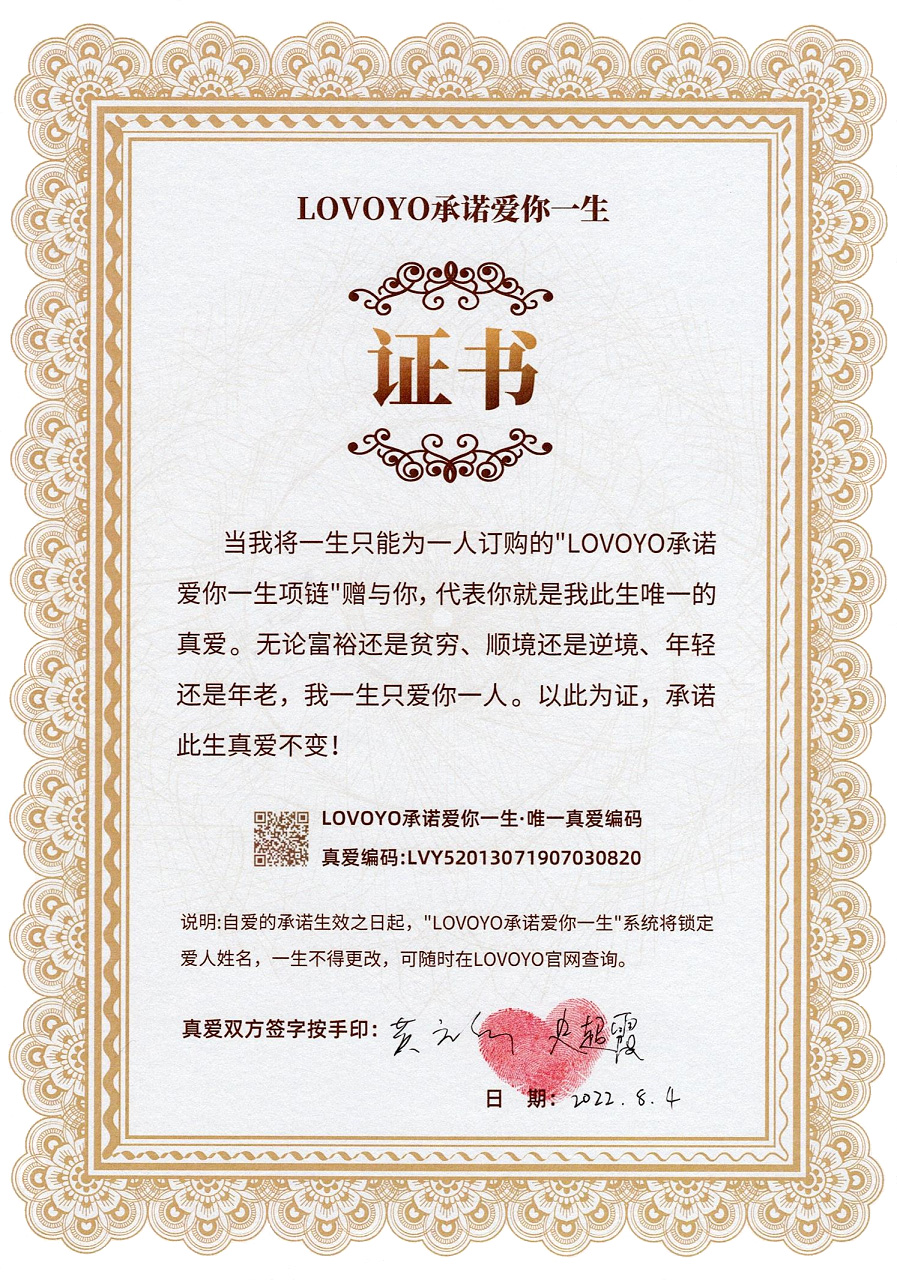 LOVOYO项链